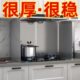 耐高温挡板不锈钢隔热炒菜挡挡板防油隔热挡油板厨房燃气灶溅板火