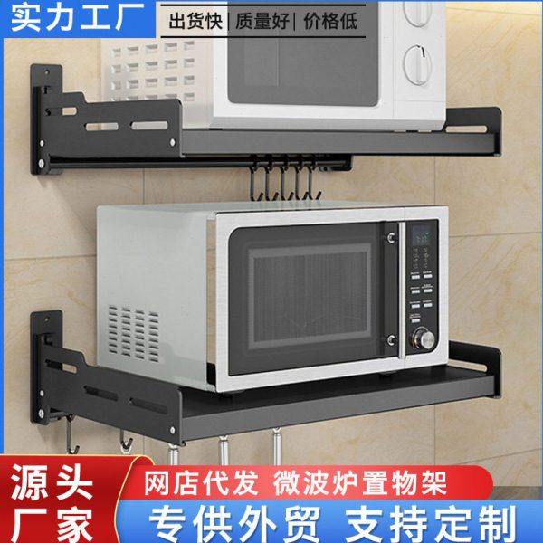家用免打孔壁挂式置物架加宽大号墙上收纳架微波炉电饭锅架子搁板,厨房/烹饪用具,微波炉置物架,淘宝优惠券,粉丝福利购,淘宝优惠卷