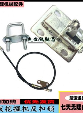 住友SH120 130 200 210 240A1 A2 A3反扣锁定位锁拉线挖掘机配件