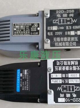 23/32510B6624/3电磁阀-/25//V/ D220康豪B/10D25D22B-/10DB液压