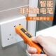 家用测电笔感应电笔线路检测非接触电笔高精度两试电笔电工式 档