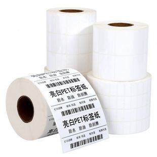 纸 亮白pet空白标签纸防撕光白PET不干胶标签贴纸温防水防油条码