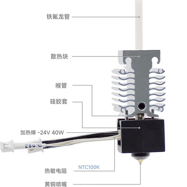 3D打印机配件Ender3 V3 SE喷头热端套件全套挤出喷嘴带铝散热器块