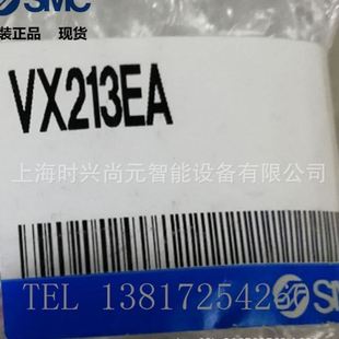 全新原装 VX213EAXB SMC电磁阀 VX213EA