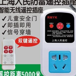 遥控开关控制器插座220伏家用智能大功率远程水泵无线遥控器开关