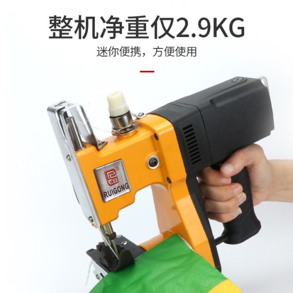 瑞工900手持电动封包机迷你缝纫机覆缝包机220V110V快递打包机