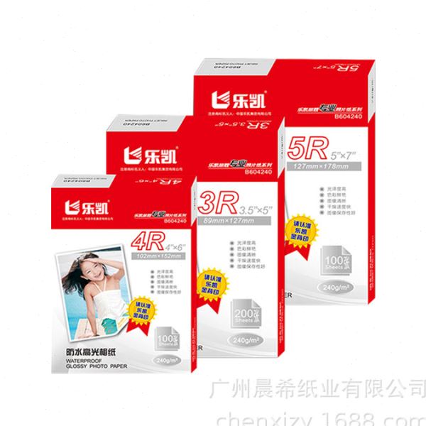 乐凯相纸丽靓240克A4光照片纸6寸7寸5寸喷墨打印相纸3R4R5R
