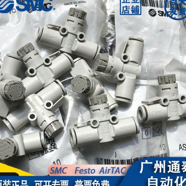 AS1001F-04 AS1001F-06 AS2001F-04全新原装 SMC 节流阀 现货