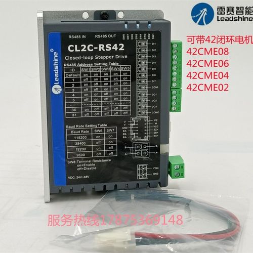 雷赛485总线控制闭环步进驱动器CL2C-RS42//CL2C-RS57//CL2C-RS86