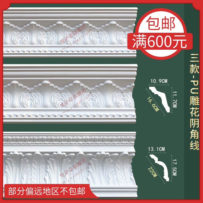 欧式天花板吊顶装饰材料精美描金描银雕花灯池造型墙顶角PU阴角线