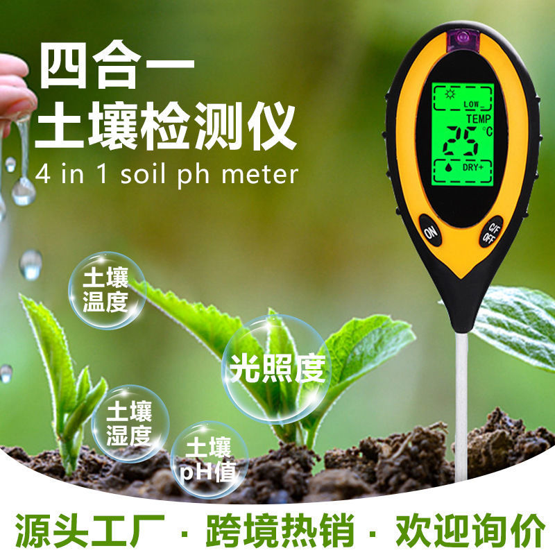 四合一土壤PH值酸碱度盐分EC电导率检测试仪器温湿计土质肥力检验