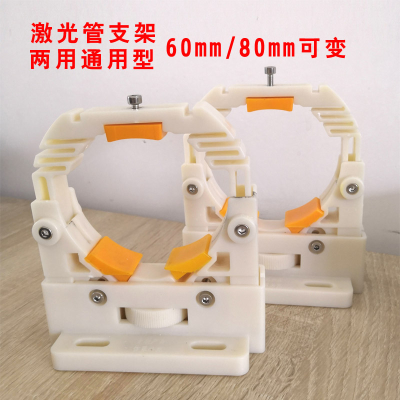 激光管支架直径60 80mm两用100 120规格激光雕刻机切割机管支撑架