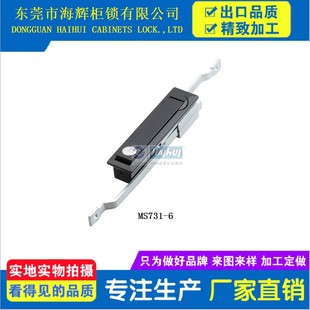 海辉MS731 电柜锁机械锁天地连杆锁设备锁通讯柜锁 6机柜锁机箱锁