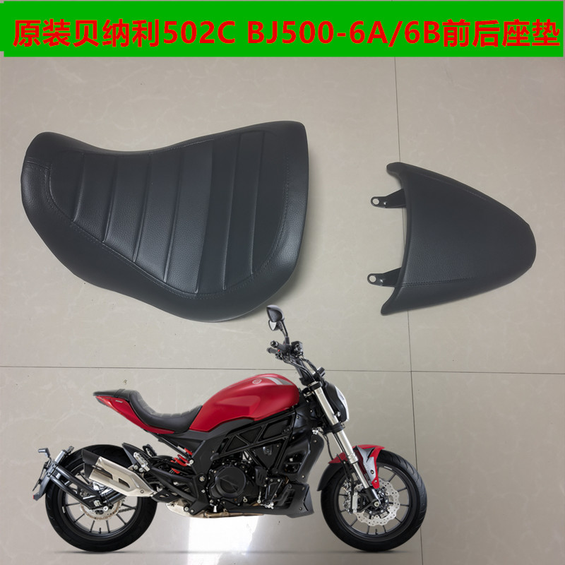 适用于贝纳利小魔鬼502C BJ500-6A前后座垫 座包 皮坐垫坐櫈座櫈