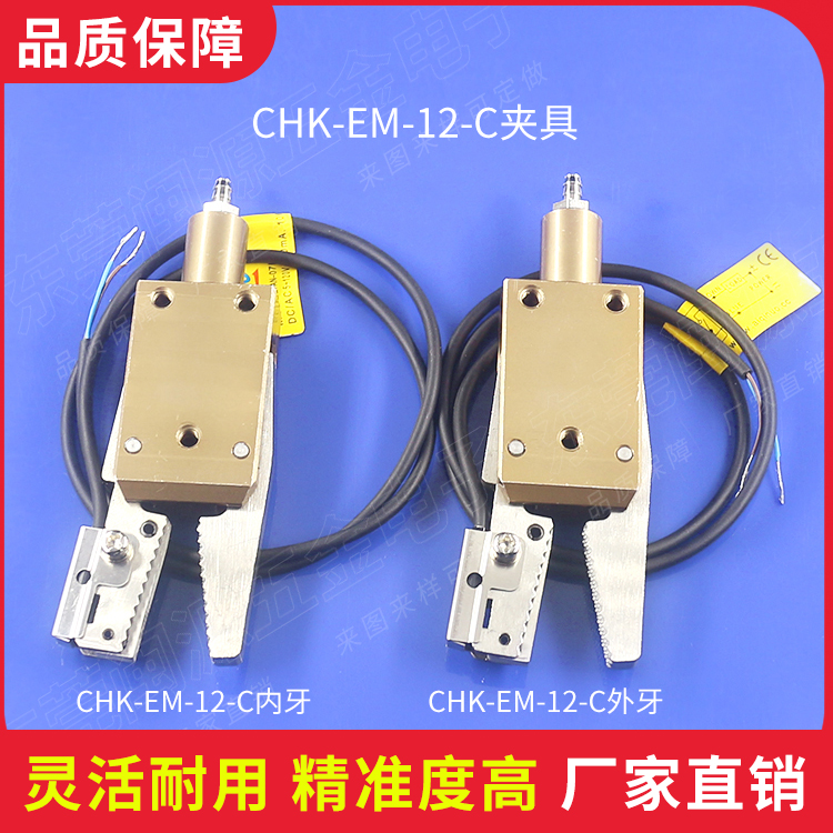 气动注塑机械手配件星塔水口夹子CHK-EM-12-CSTAR带检知迷你夹具
