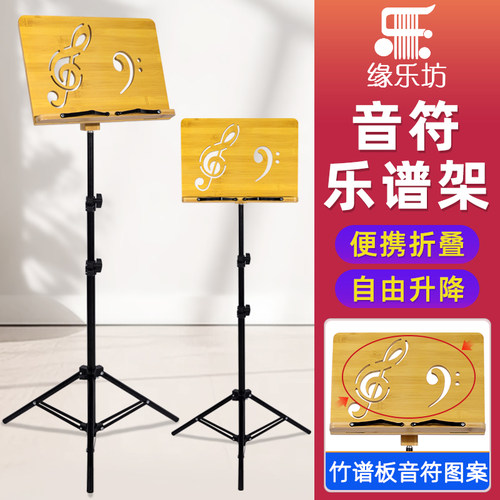 乐谱架便携式折叠古筝琴谱架吉他架子鼓小提琴家用可升降曲谱支架