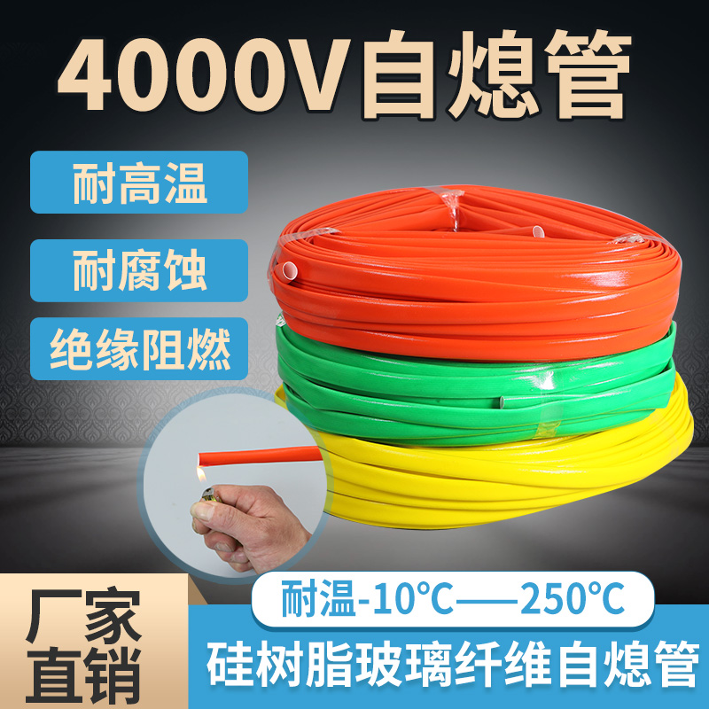 加厚矽胶玻璃纤维管4KV自熄管4000V内纤外胶管矽质管耐酸碱管