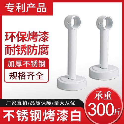 白色晾衣架吊座晒衣杆阳台顶装晾衣杆吊杆凉衣捍固定不锈钢吊通