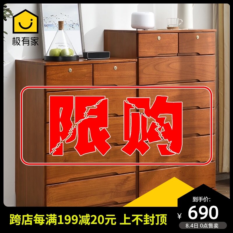五斗柜实木卧室收纳柜简约现代五斗橱立柜靠墙客厅抽屉柜子储物柜