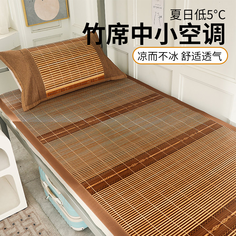 2025夏季裸睡无毛刺草席藤席双面可用竹席凉席空调凉席冰丝席子