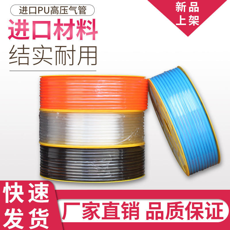 PU8*5气管空压机透明软管12mm10mm高压管8mm木工气泵管气动PU气管