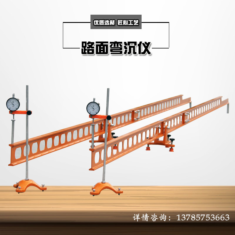 3.6米/5.4米路面弯沉仪(贝克曼梁) 路面回弹弯沉测定仪 弯沉仪