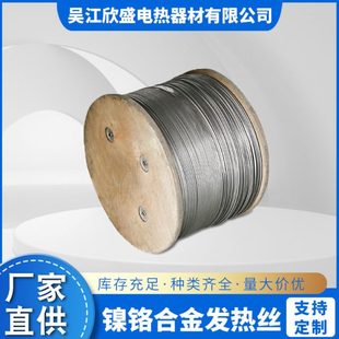 CR20NI35 厂促镍铬合金电阻丝 镍铬合金发热丝