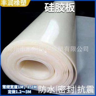 密 长促硅胶垫片 密封硅胶软垫 透明白色硅胶板卷材 硅橡胶板硅胶