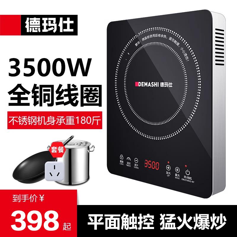 德玛仕商用电磁炉3500w大功率饭店厨房奶茶店爆炒平面电磁灶家用