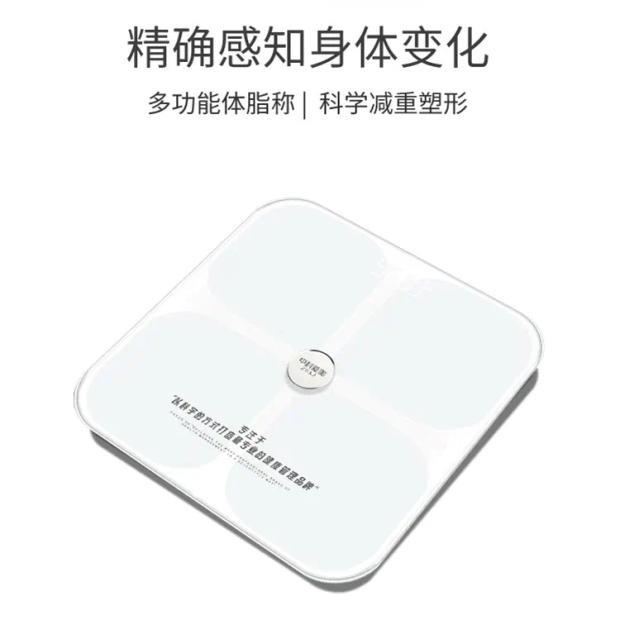 中科爱伽ZKAJ高精度智能人体体脂秤家用便携测量手机数据对比
