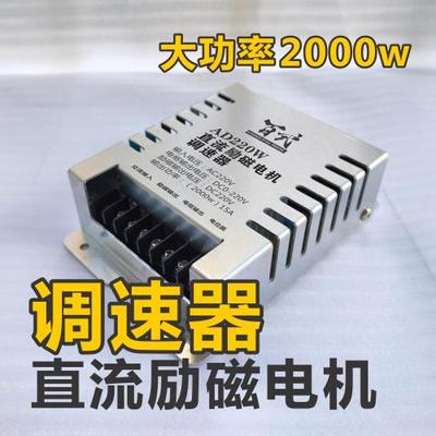 厂家直销 直流励磁电机调速器 输入220V 输出220V 15A