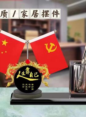 老板办公室桌面摆件书房会议室装饰品水晶笔筒送礼礼品小红旗摆设