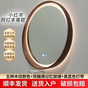 北欧实木浴室镜圆形卫生间洗手间轻奢梳妆壁挂挂墙智能圆镜子带灯