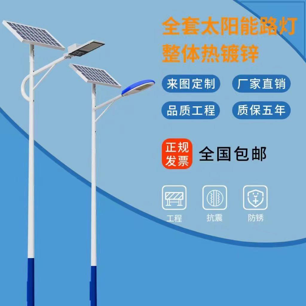 太阳能路灯户外灯全套带高杆灯6米新农村大功率工程LED超亮灯