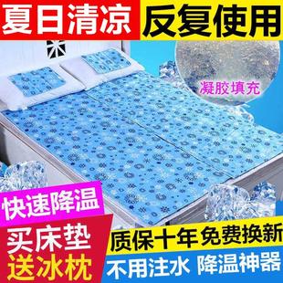 凝胶凉垫子 凉席冰毯双人免注水席家用沙发床垫冰垫水垫夏季