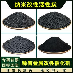 过渡金属氧化物纳米铈单质镧稀土改性高比表面积活性炭催化剂载体