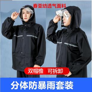 雨衣雨裤 全身防暴雨女男电动车摩托骑行分体雨披 套装 双层外卖长款