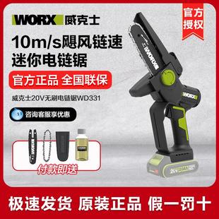 电动工具 威克士家用小型手持电锯WD331锂电修枝锯柴手电锯充电式