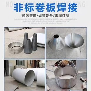不锈钢板卷圆滚圆中厚板卷筒圆锥体大小头制作定制焊接加工厚板圆