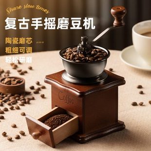 手摇磨豆机咖啡豆研磨器手磨咖啡机家用复古磨豆器小型磨粉机器具