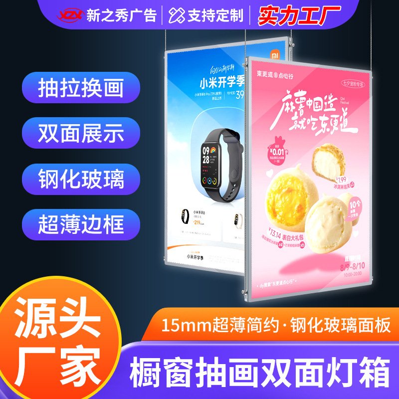 双面超薄LED抽画灯箱钢化玻璃吊挂橱窗广告牌展会耐磨工厂直发