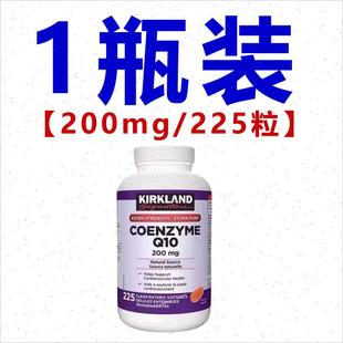 进口Kirkland柯克兰辅酶q10coq10软胶囊200mg 美国原装 225粒还W