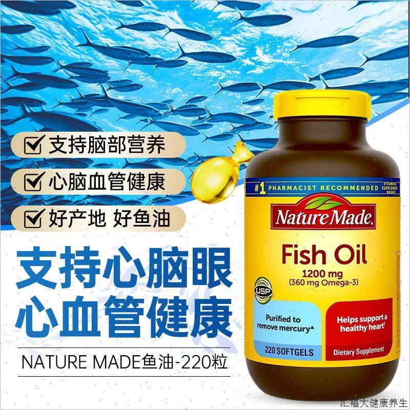 美国原装进口NatureMade深海鱼油软胶囊天维美Omega3中老年220W