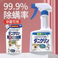 日本進(jìn)口uyeki威奇除螨噴霧劑神器床上沙發(fā)免洗寵物去除防塵螨蟲