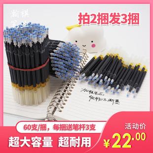 拍2发3 1.0mm学生用商务笔替芯 大容量60支中性笔芯加粗0.5 0.7