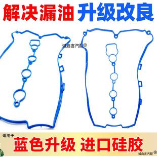 适用于别克新君威君越GL8陆尊迈锐宝2.02.4气门室盖垫密封圈进口