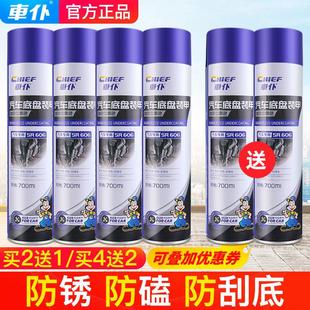 车仆 甲防锈防水防撞漆手喷型 汽车底盘装 甲自喷型汽车地盘装