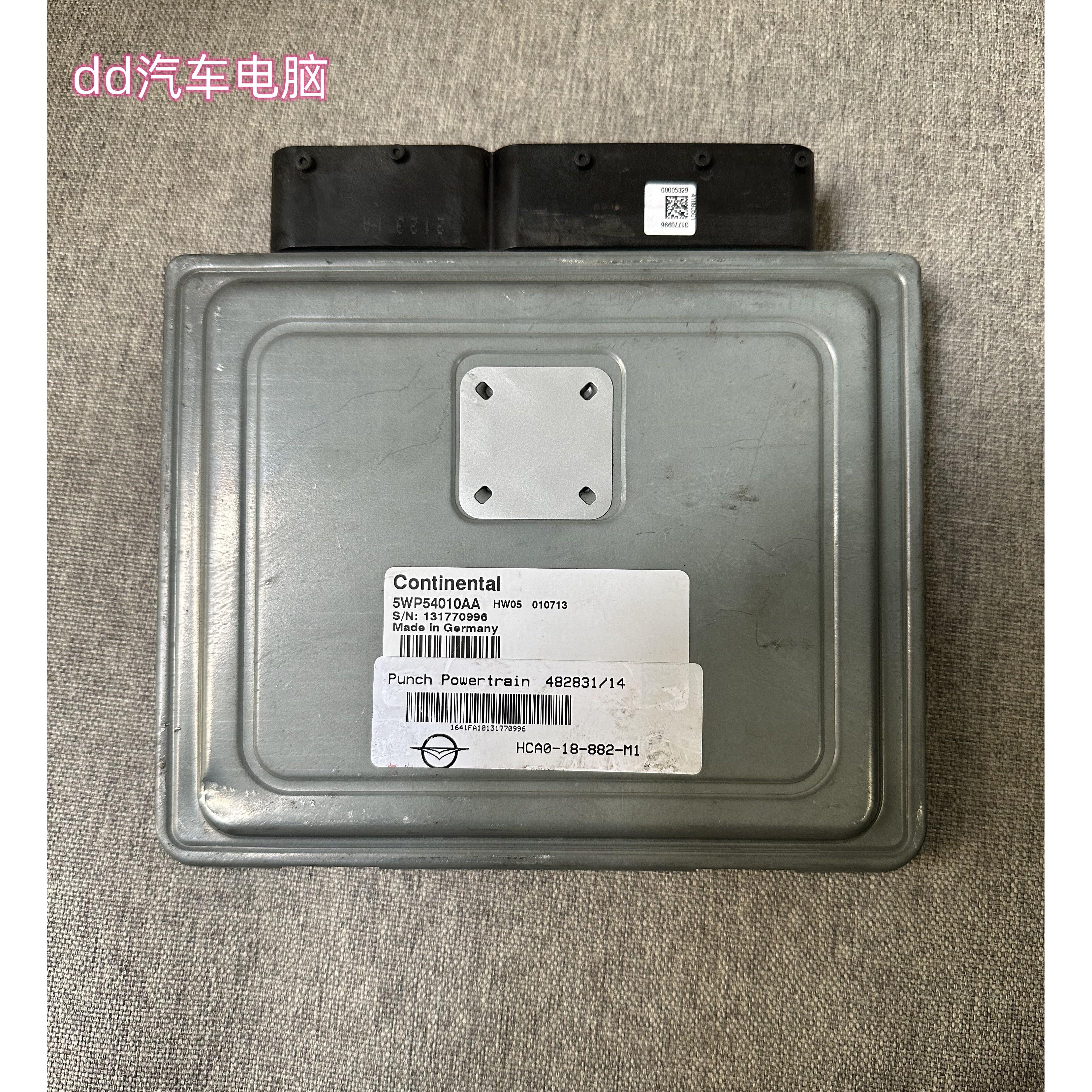 适用海马3普力马福美来波箱电脑板变速箱控制模块HCA0-18882-M1