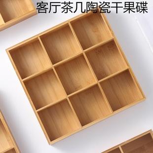 商用凉菜碟前台糖果盒 轻奢创意小吃拼盘家用客厅茶几陶瓷干果碟