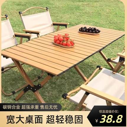 户外折叠桌便携式蛋卷桌露营桌摆摊折叠桌折叠椅户外露营桌椅套装
